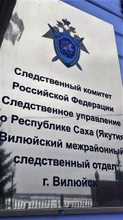 Бывший директор социального учреждения признан виновным в совершении должностных преступлений